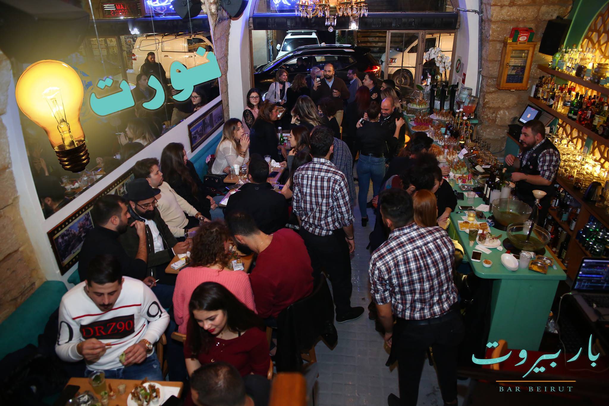 Bar Beirut