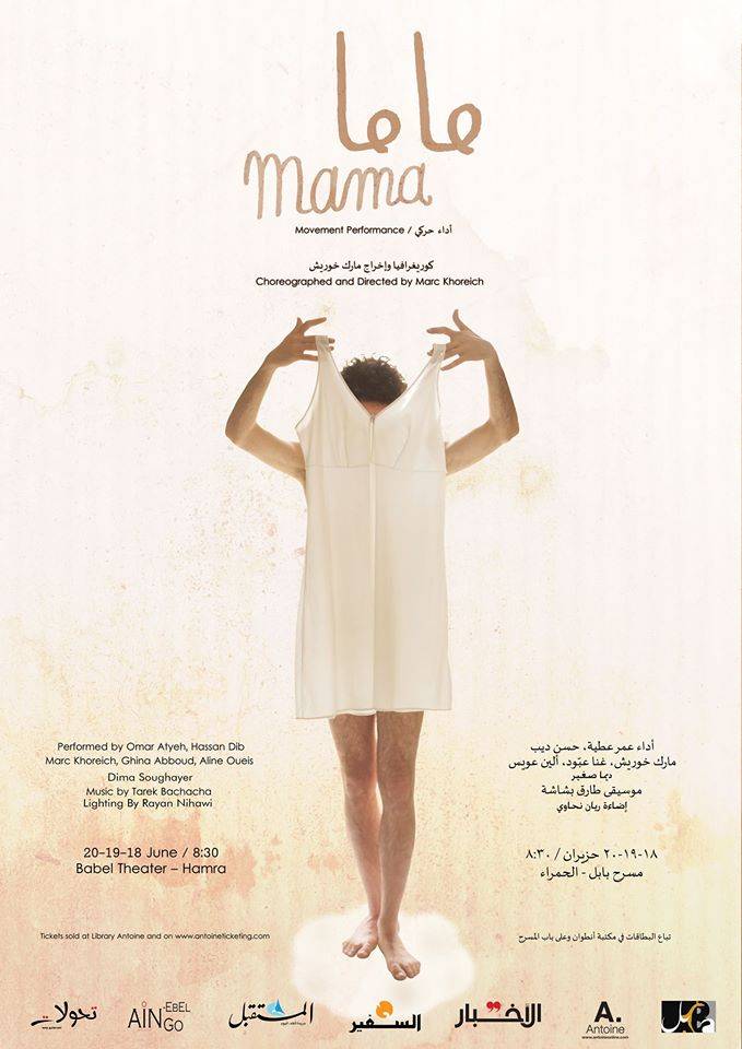 'Mama' Performance