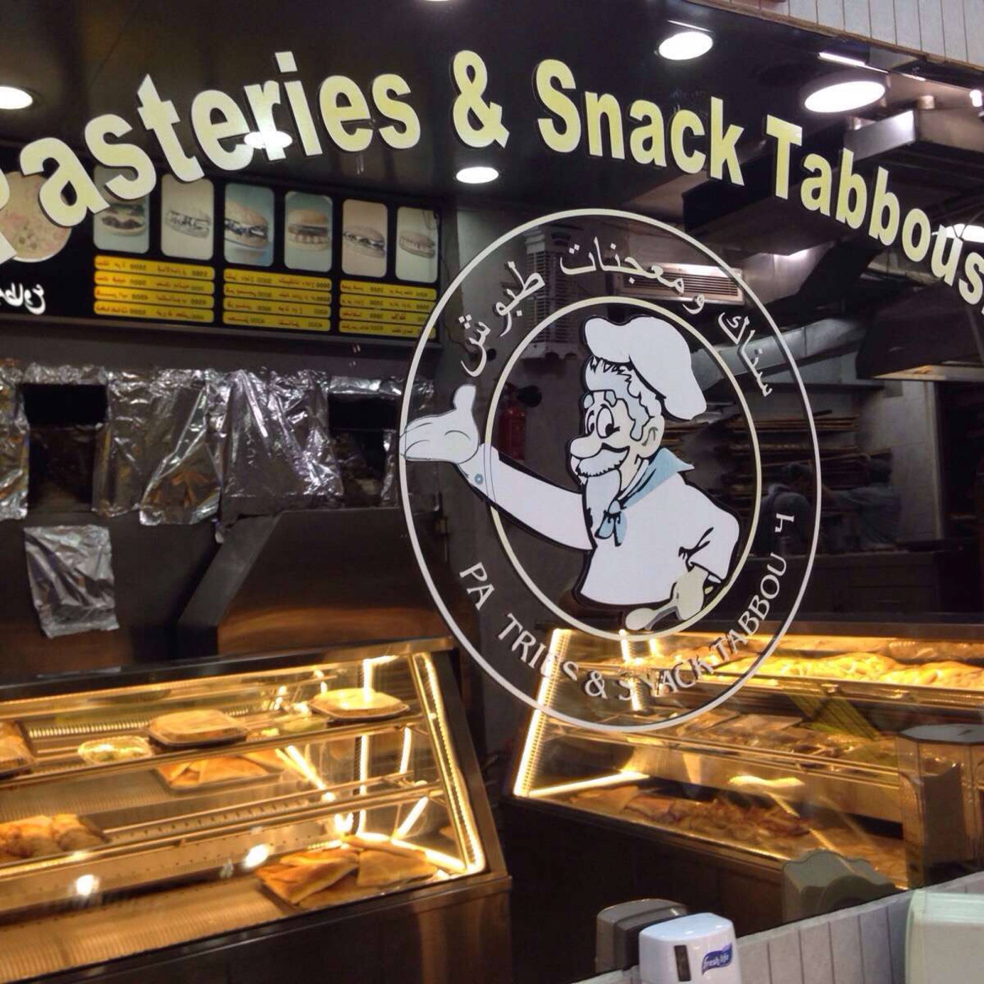 Tabosh Tabboush Snack and Pastries