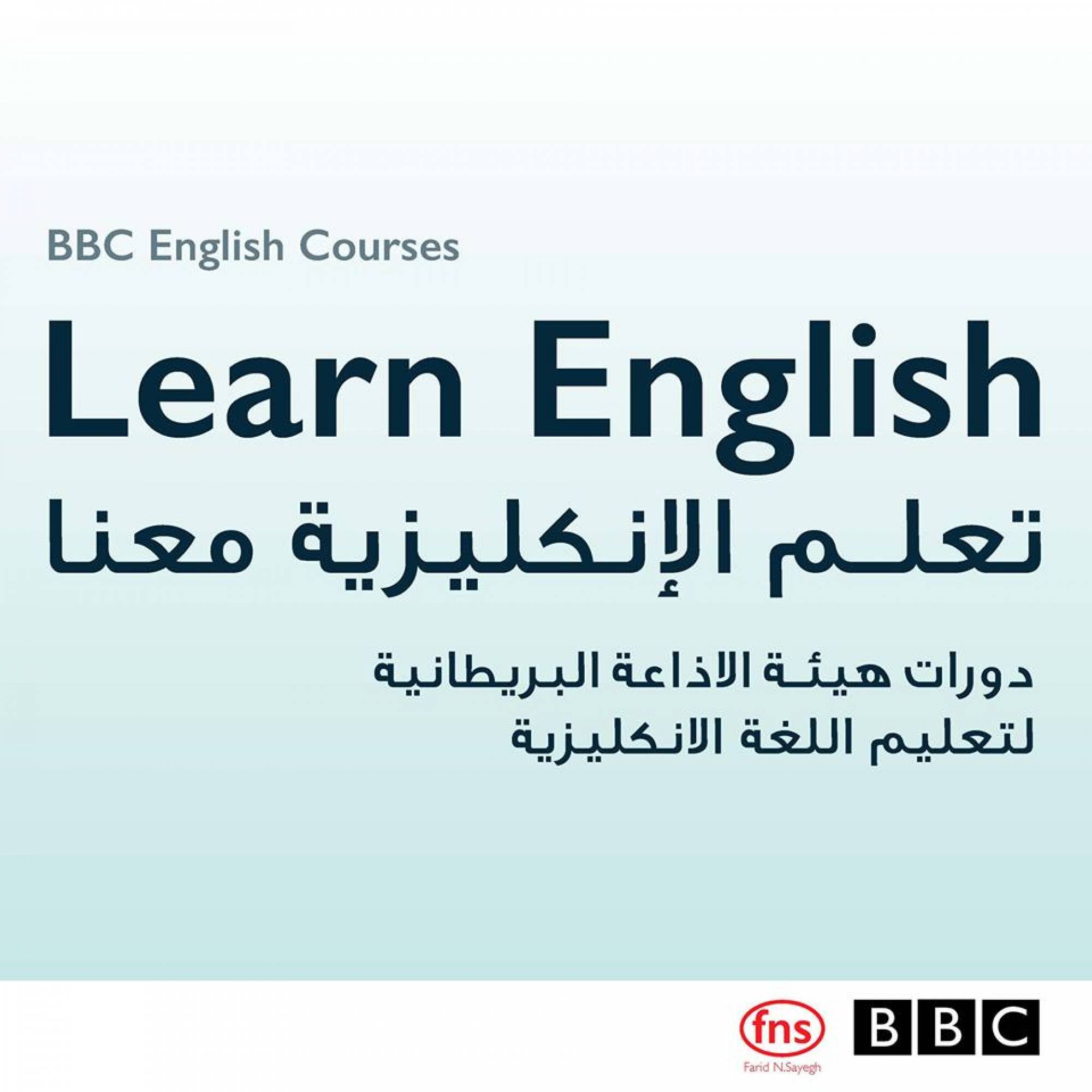 BBC English Courses