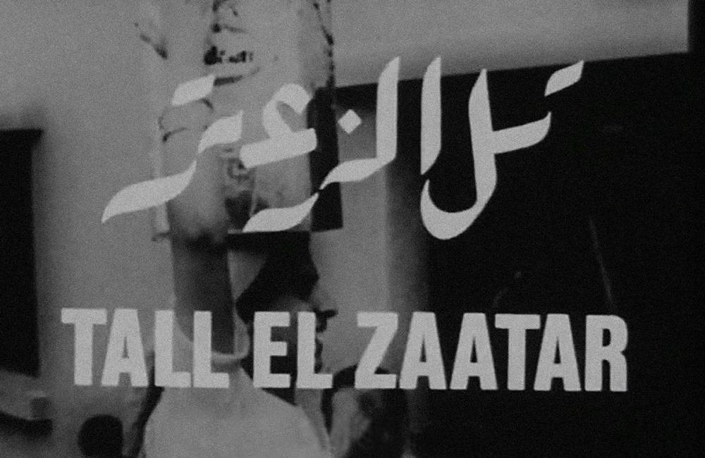 Screening Tall Al Zaatar