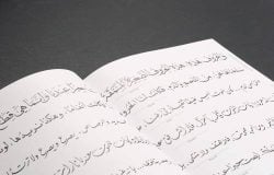 26 Of The Most Beautiful Words In The Arabic Language