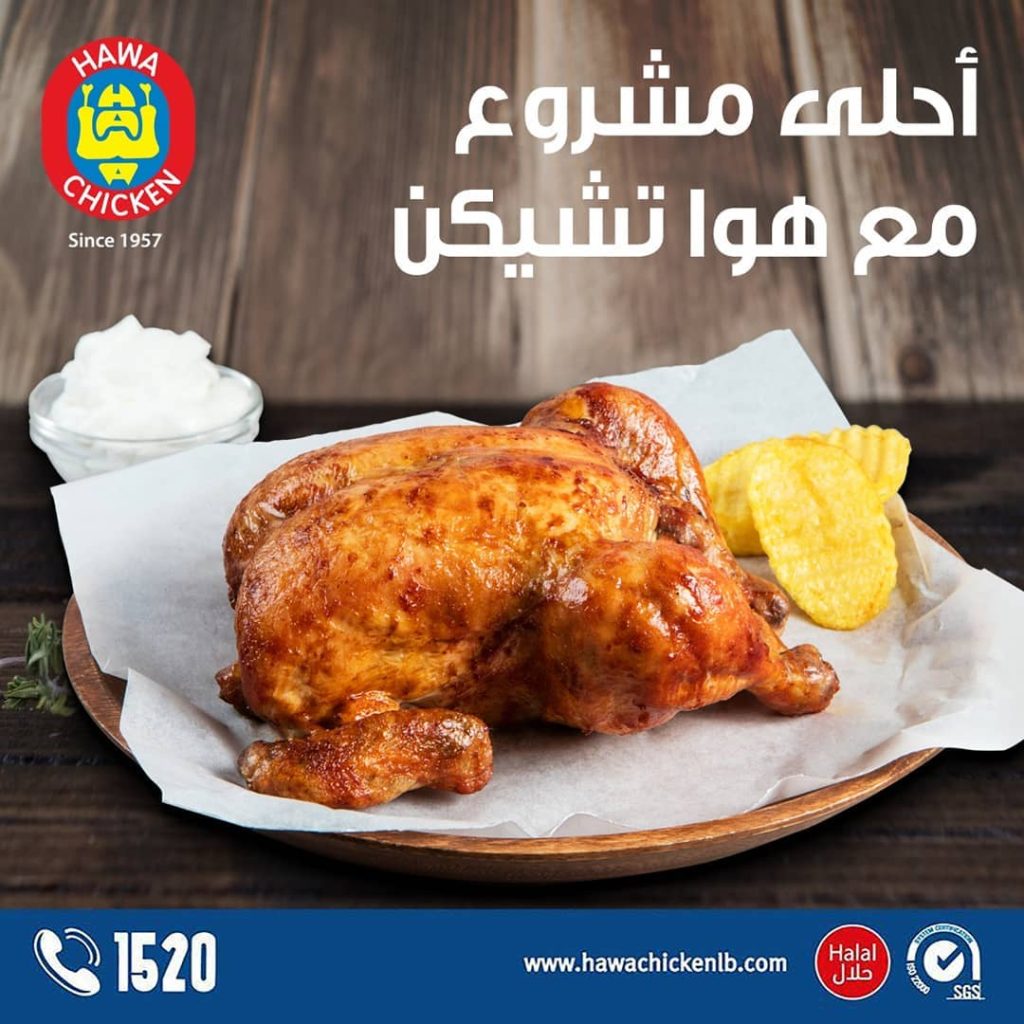 هوا تشيكن