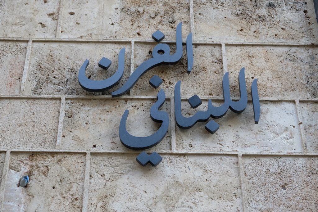 The Lebanese Bakery
