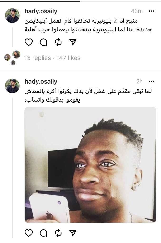 hadi osseily threads