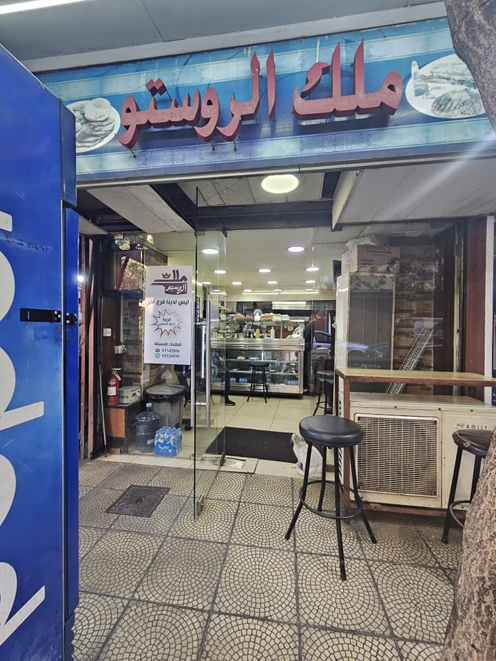 ساندويش روستو من ديّات إم علي وأبو علي ببيروت