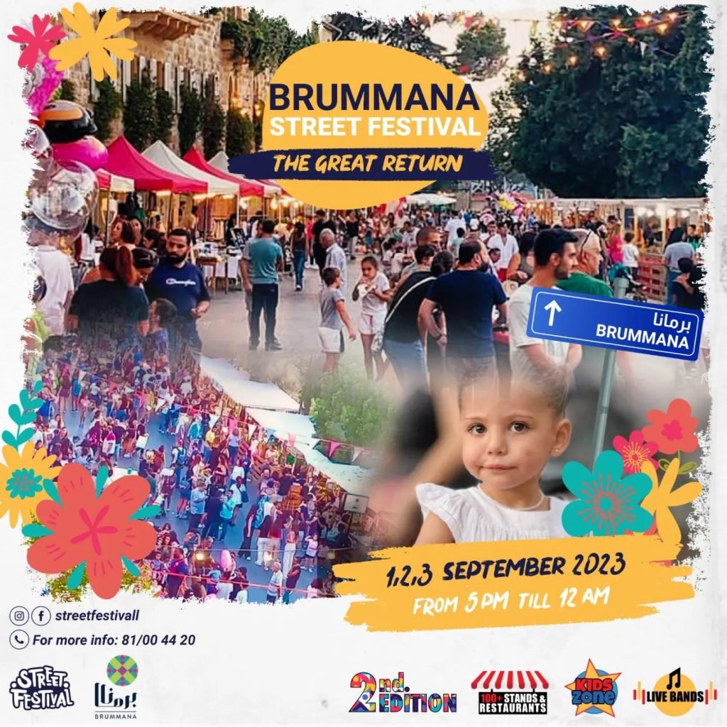 مهرجان برمانا