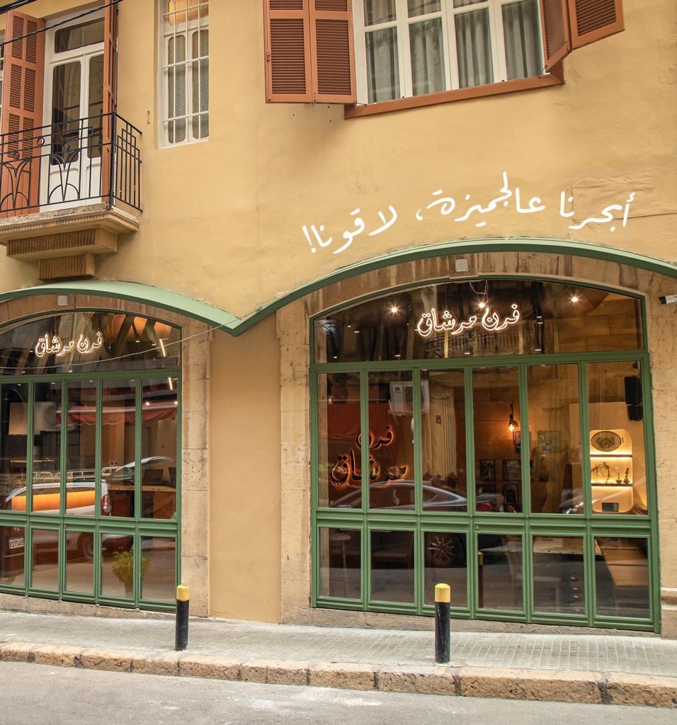 فرن مرشاق