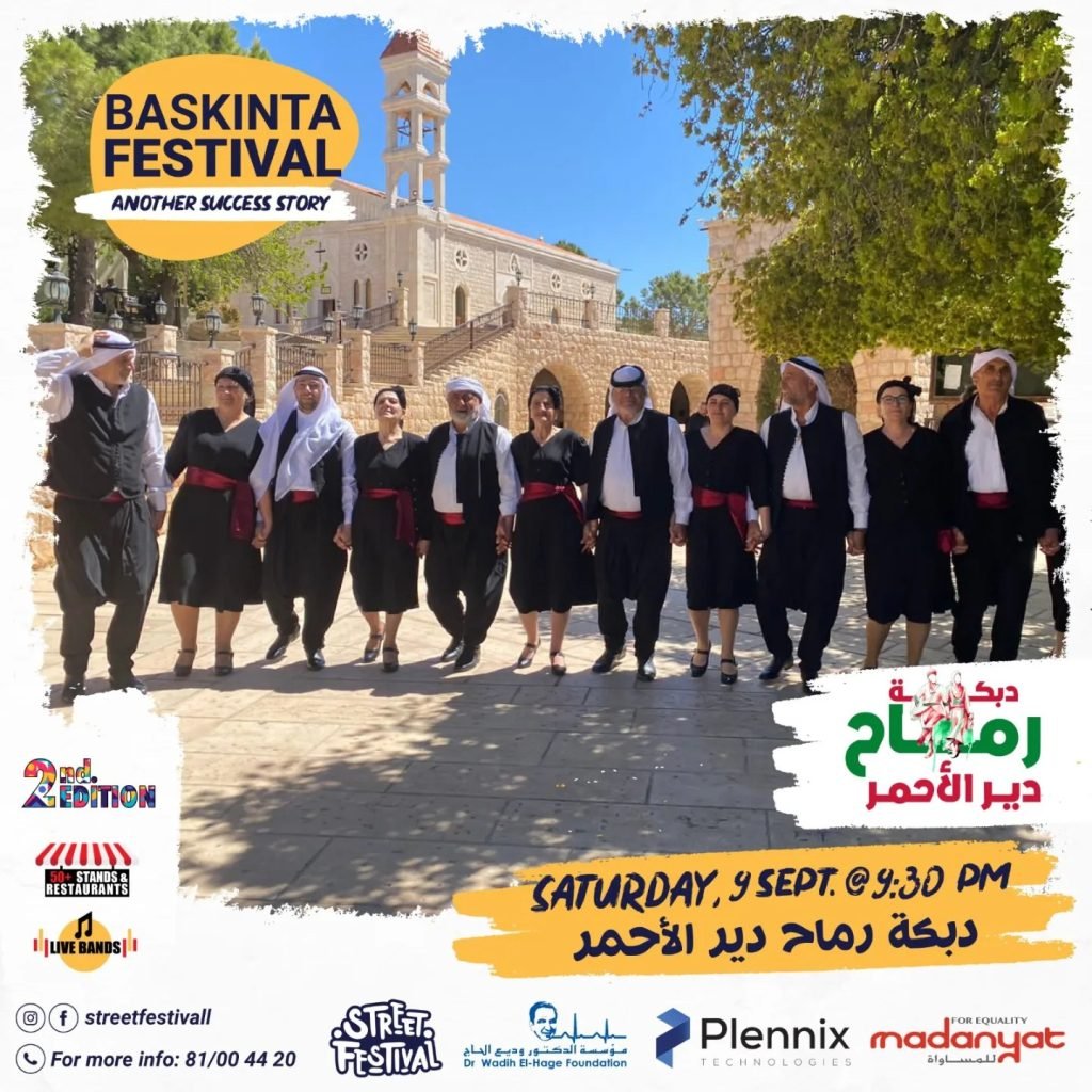 مهرجان بسكنتا هل ويك-أند: موسيقى وأكل طيب ودبكة