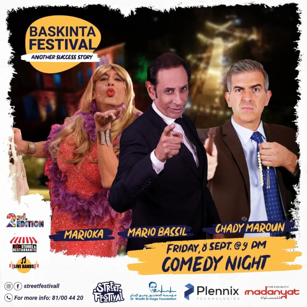 مهرجان بسكنتا هل ويك-أند: موسيقى وأكل طيب ودبكة