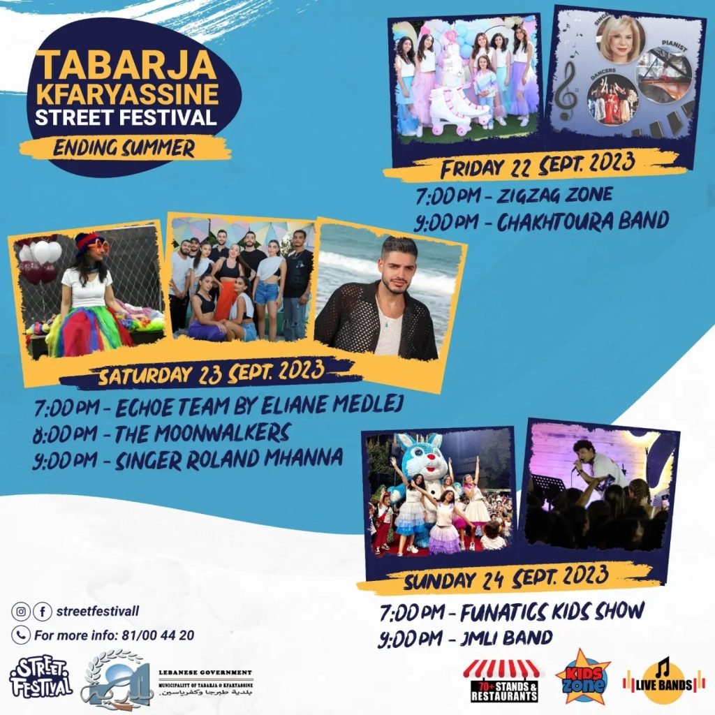 مهرجان طبرجا: أكل وموسيقى وألعاب وبسط وفرح (الدخول مجاني)