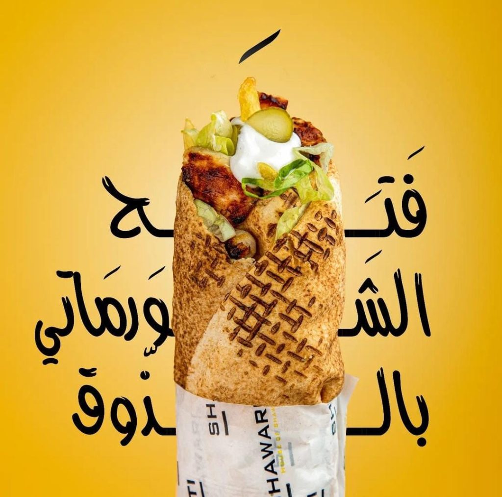٤ محلات شاورما فتحت جديد بلبنان!