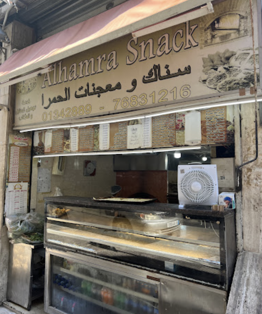 Snack Hamra