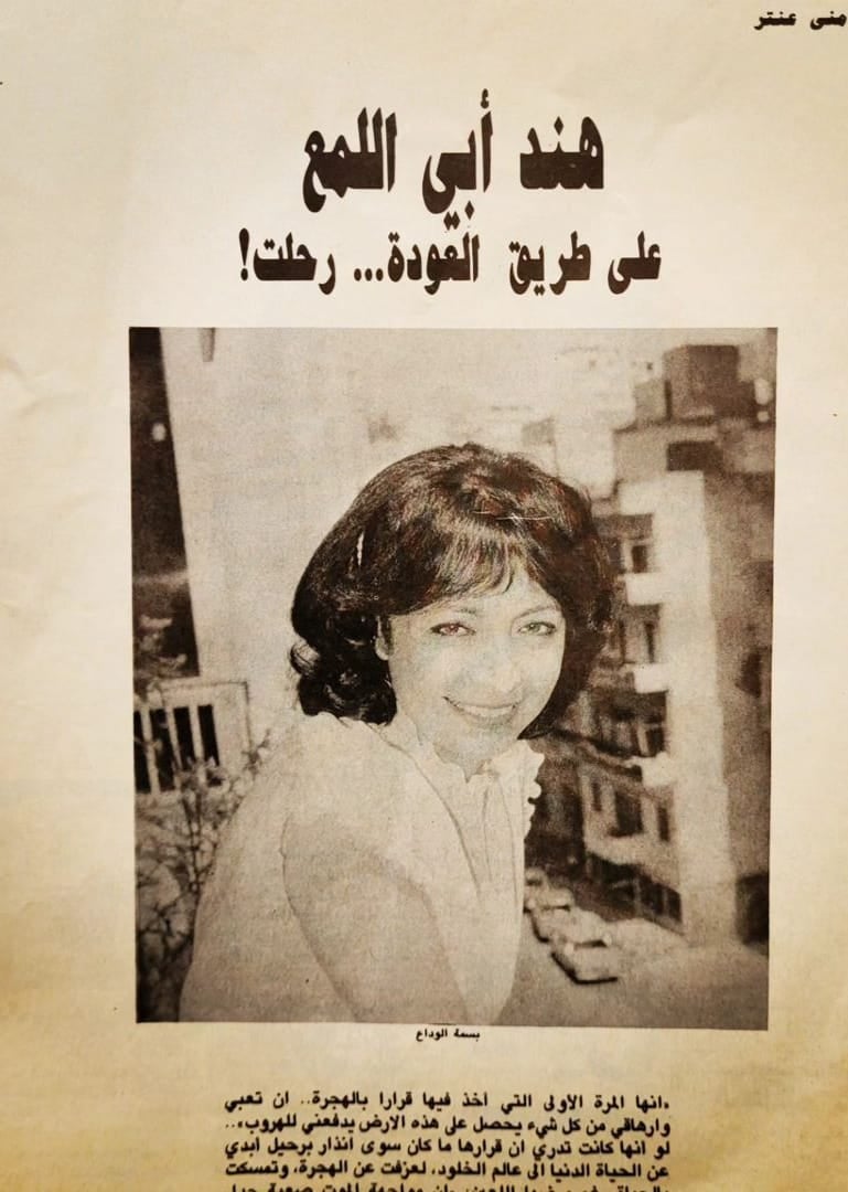 من أرشيف الزمن الجميل، ٢٠ صورة نادرة للأميرة هند أبي اللمع!