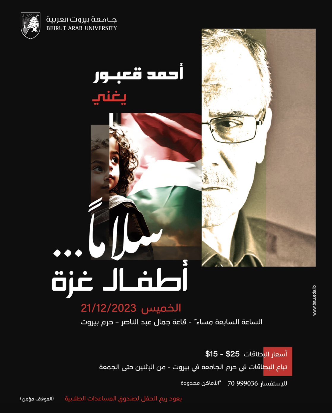 This Week: Ahmad Kaabour Sings For The Children Of Gaza