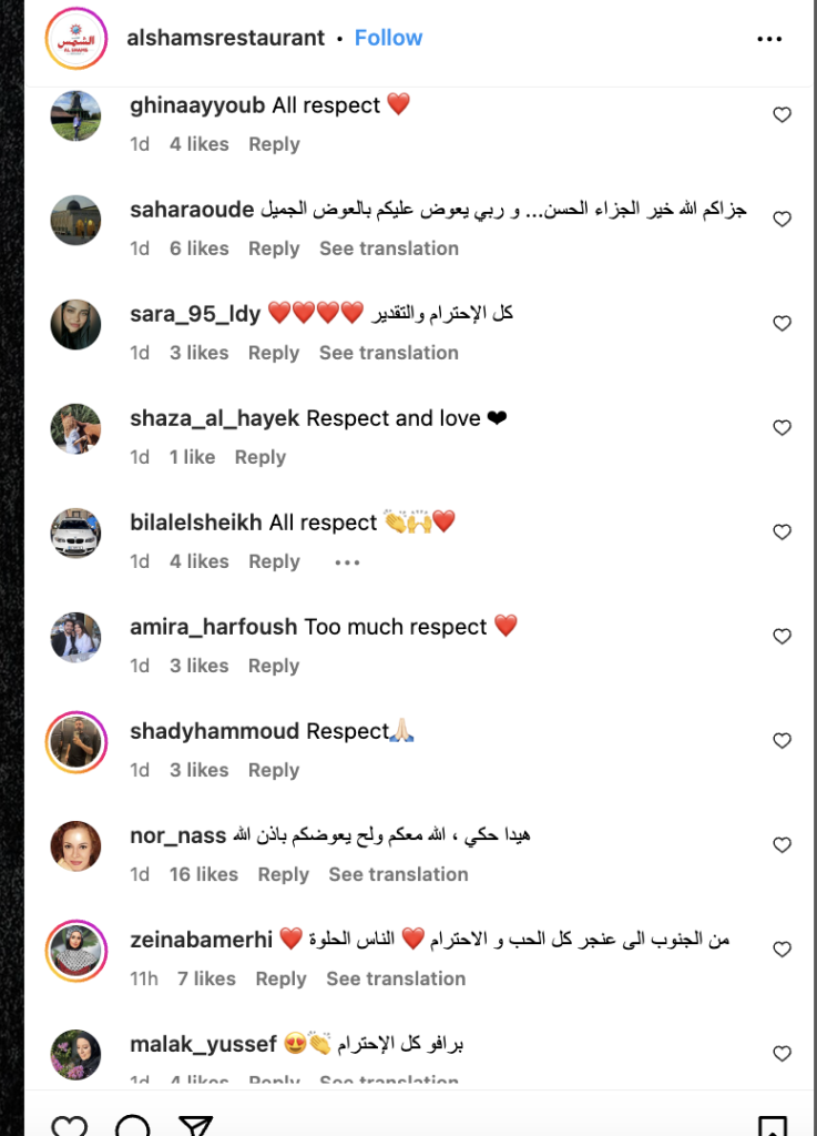 instagram comments al shams
