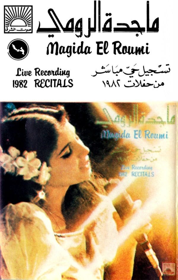 من أرشيف الزمن الجميل، ٢٠ صورة نادرة للست ماجدة الرومي!