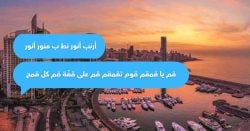 19 Tongue Twisters In Arabic That Are Actually Fun To Try