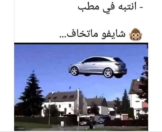 مطب