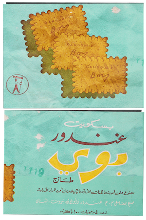 حكايات الزمن الجميل: الشوكولا لي وصل لبنان للعالمية!