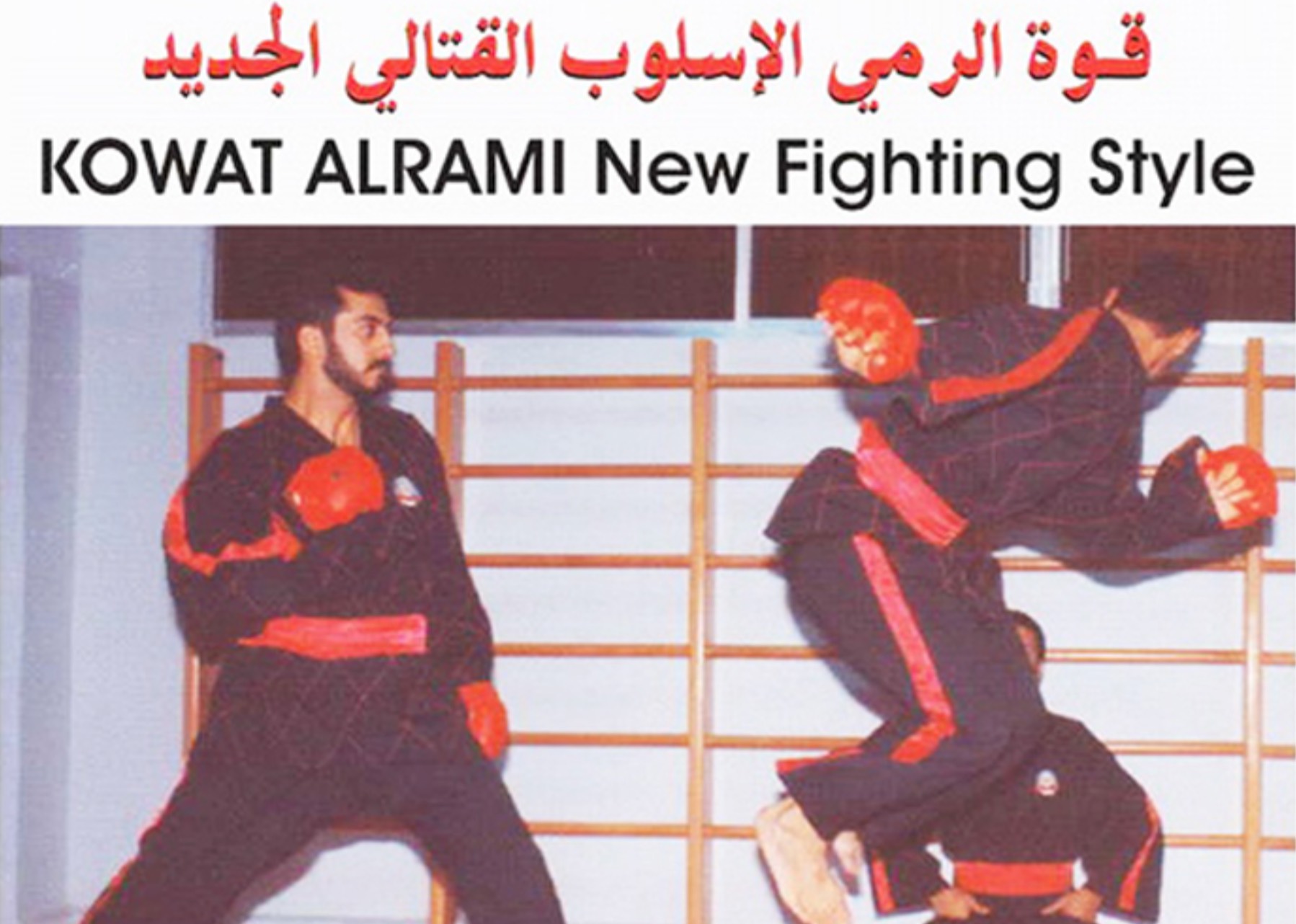 kowat alrami