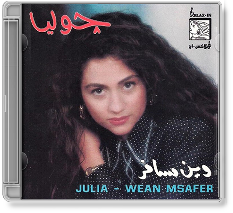 الفنانات اللبنانيات