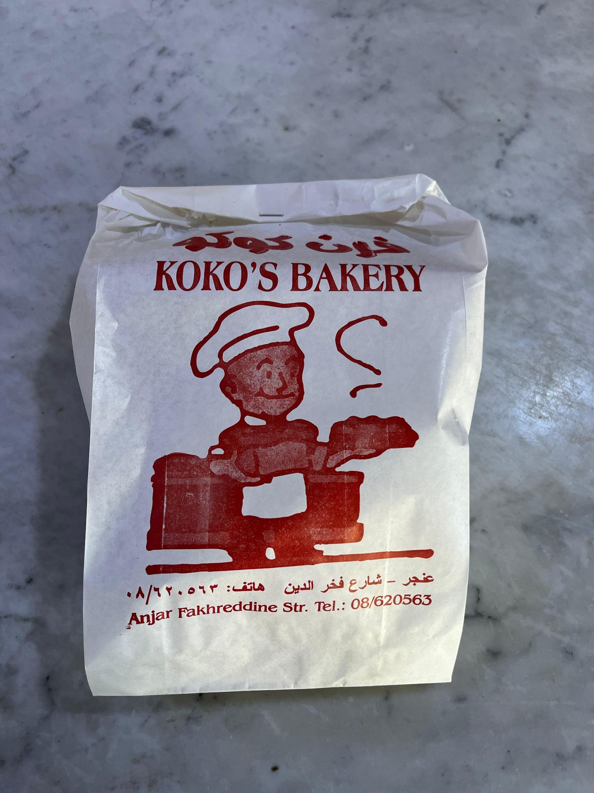 !فرن كوكو: أطيب مناقيش بعنجر