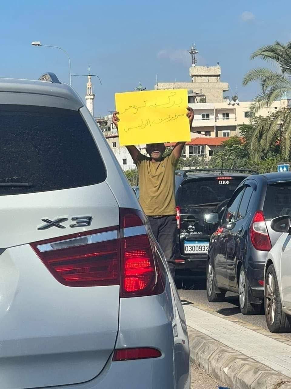التضامن اللبناني