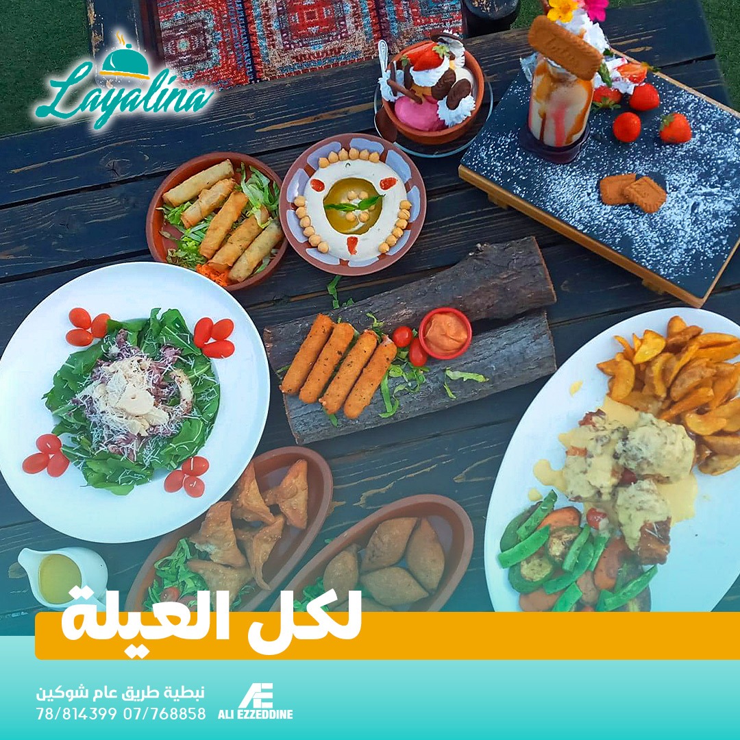 مطعم النبطية