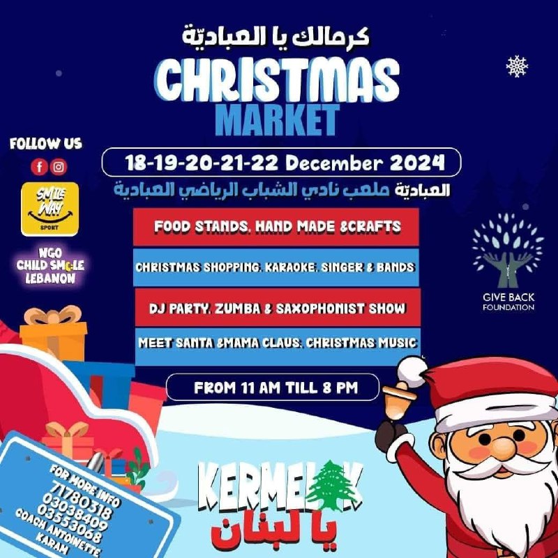 مهرجانات كريسماس