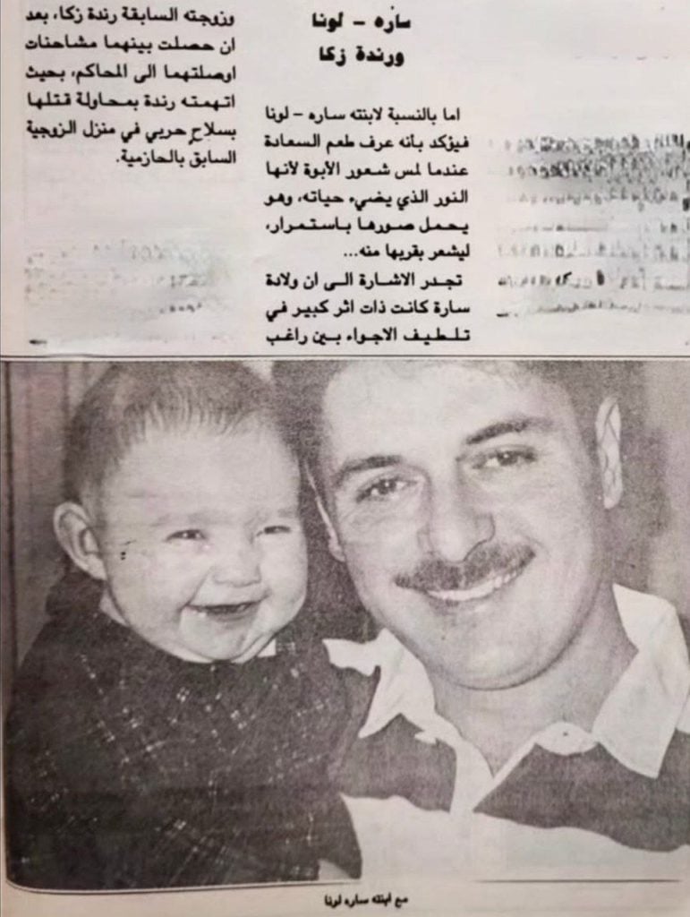 راغب علامة وبنتو يلي ما حدا بيعرف عنها شي! شو القصة؟