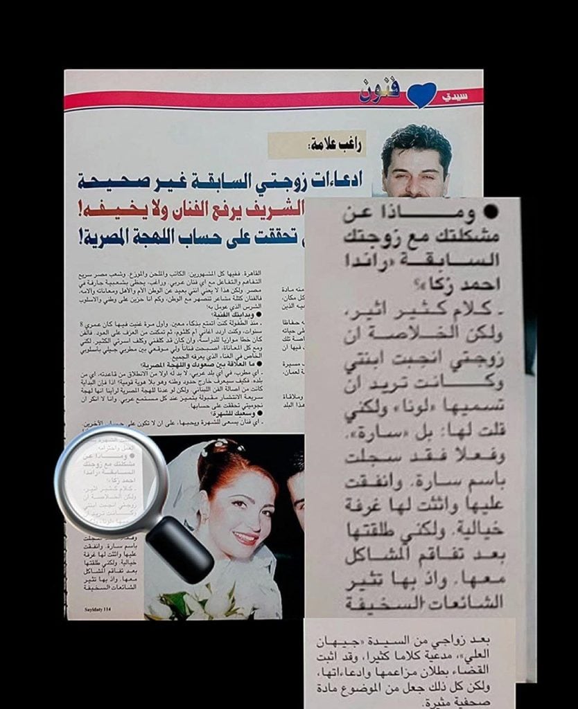 راغب علامة وبنتو يلي ما حدا بيعرف عنها شي! شو القصة؟
