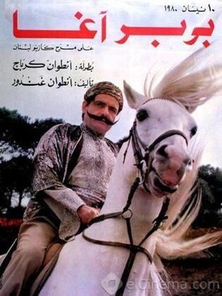 بربر آغا