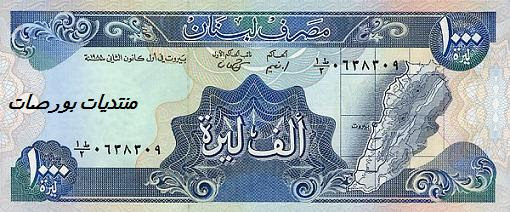 ٢٢. ألف ليرة القديمة