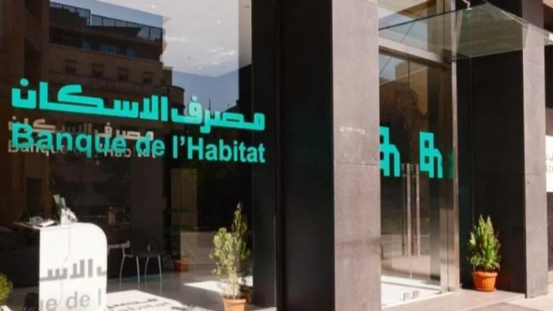 قرض الإسكان