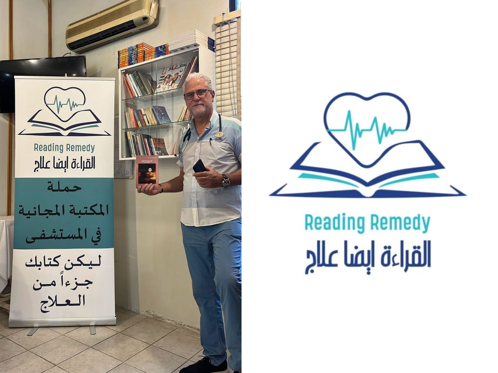 Reading Remedy: An Initiative Bringing Libraries to Hospital Waiting ...