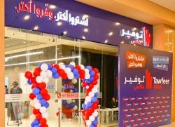 اشتري أكتر، إدفع أقل…تعرفوا ع توفير ماكس!